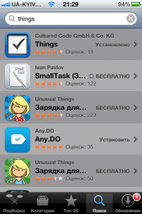 App Store - поиск приложений в iOS 5