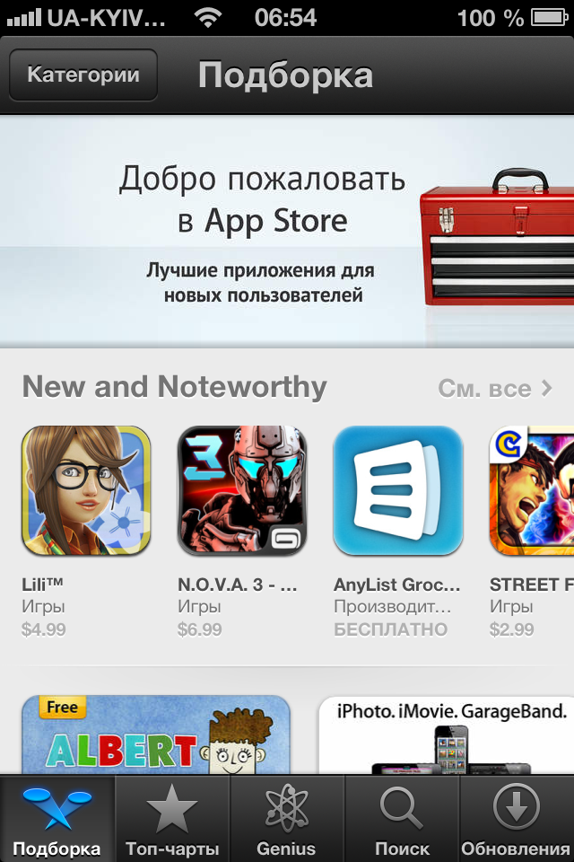 Ru store установить на андроид. Апп стор. APPSTORE приложения. App Store магазин. App Store магазин приложений.
