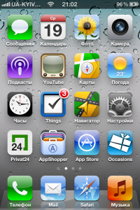 Home iOS 5