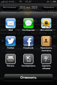 Шаринг фото iOS 6