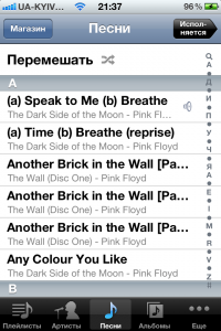 Музыкальный плеер - песни - iOS 5